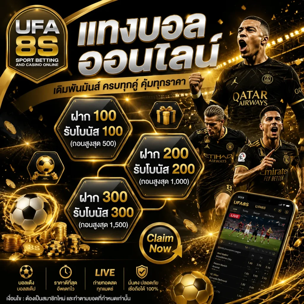 UFABET