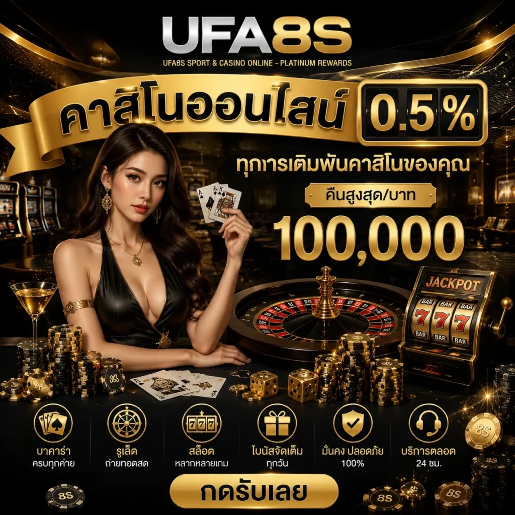 UFABET