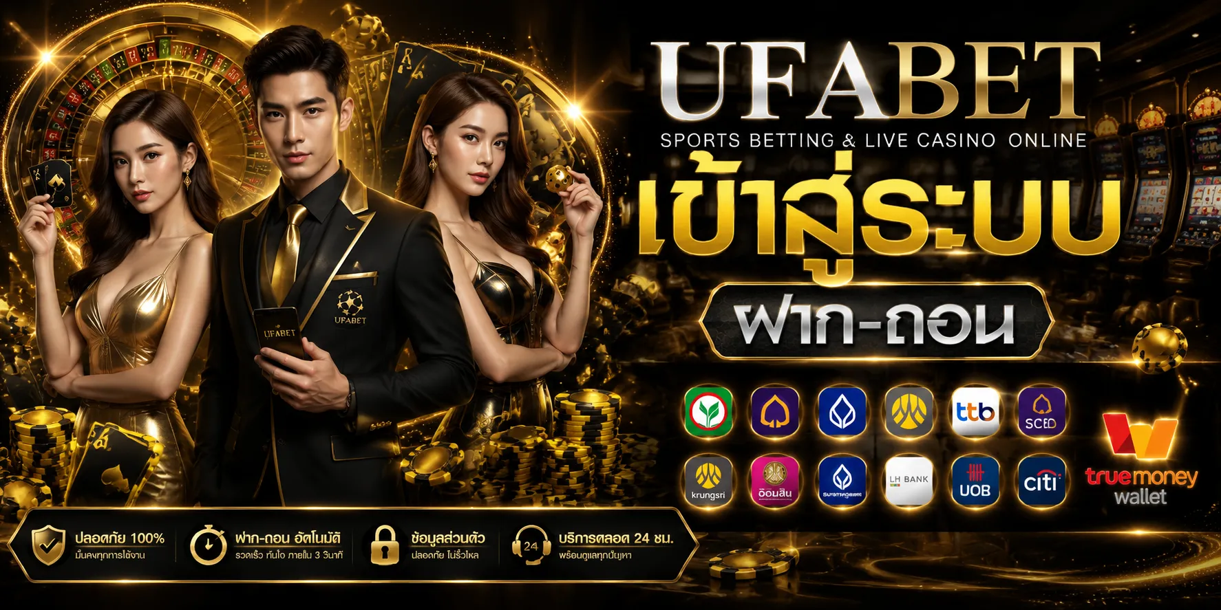 UFABET เข้าสู่ระบบ ฝาก-ถอน